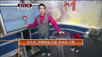 [솔직한 시황] 내수주에 주목