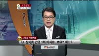 [생방송부동산] TV중개소 - 고민상담