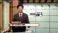 [인생역전한방] 신고가투자법 - 스토케스틱을 잡아라!(2)