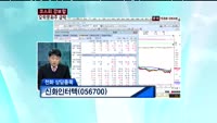 신화인터텍(056700)