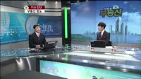 [생방송부동산] 이슈진단 - 부동산 명도