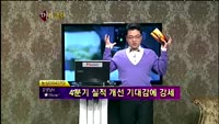 [별쇼] 관심종목 - 호남석유/ 농심/ 더존비즈온