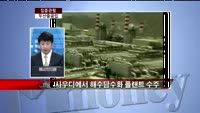 [집중관찰] 두산중공업 (034020) 기업이슈 분석