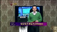 [별쇼] 일동제약/ 네오위즈게임즈/ 한솔CSN