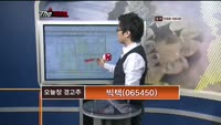 [더사이렌] 관심종목 - 현대하이스코(010520), 매수 유의 종목 - 빅텍(065450)