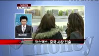 [집중관찰] 코스맥스 (044820) CEO 이경수 회장