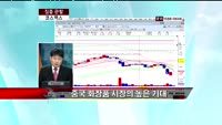 [집중관찰] 코스맥스 (044820) 종목상담