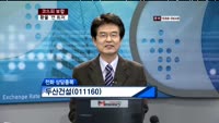 두산건설(011160)