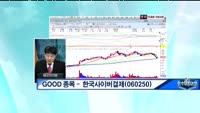 [관심종목] 한국사이버결제(060250)