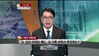 [생방송부동산] TV중개소 - 고민상담