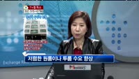 [생방송부동산] TV중개소 - 문정동 수익형 원룸, 청파동 다세대 주택