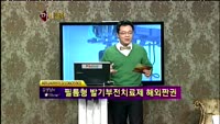 [별쇼] 삼성OLED 투자수혜주/ 씨티씨바이오/ 오텍