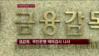 은행권, 대학·지자체 '주거래은행' 출혈경쟁 사라진다