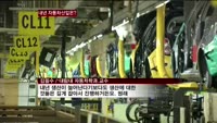 "자동차산업 내년에도 불확실"