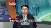 [생방송부동산] TV중개소 - 고민상담