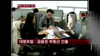 부동산 침체에 금융권·포탈 진출에…중개업자들 '울상'