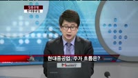 [집중관찰] 현대중공업 (009540)  "높은 가격 매력도와 안정적인 수급 긍정적, 단기 관점 접근"  <...