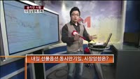 [솔직한 시황] 유럽상황에 주목 