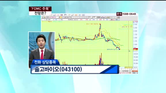 솔고바이오(043100)