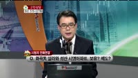 [생방송부동산] TV중개소 - 고민상담
