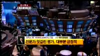 [해외 증시 브리핑] 12/13 미국증시 - 크리스유 대표