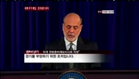 미국 연방준비제도 국채 추가 매입·초저금리 유지