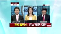 [집중관찰] 빙그레 (005180) 종목상담