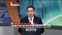 [생방송부동산] TV중개소 - 고민상담