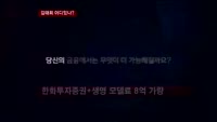 한화투자증권 김태희 광고 어디있나?