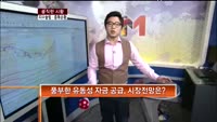 [솔직한시황] 지수눌림, 종목순환