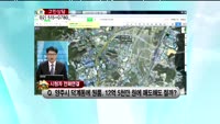 [생방송부동산] TV중개소 - 고민상담