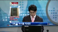 [생방송부동산] TV중개소 - 구로 오피스텔, 양평 수곡리 토지