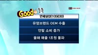 [관심종목] 한세실업(105630)