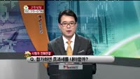 [생방송부동산] TV중개소 - 고민상담