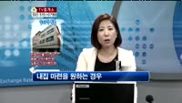 [생방송부동산] TV중개소 - 송파동, 한남동 주택
