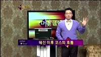 [별쇼] 자동차 관련주/ 동성제약