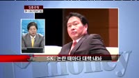 [집중관찰] SK C&C (034730) CEO분석