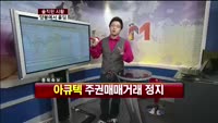 [솔직한 시황] 양봉에서 홀딩