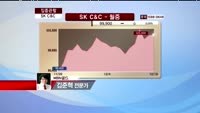[집중관찰] SK C&C (034730) 전문가 분석