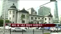 해외 IB "내년 엔달러 90엔까지 상승"
