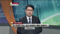 [생방송부동산] TV중개소 - 고민상담