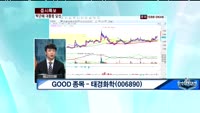 [관심종목] 태경화학(006890)