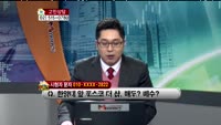 [생방송부동산] TV중개소 - 고민상담