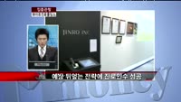 [집중관찰] 하이트진로홀딩스 (000140) CEO분석