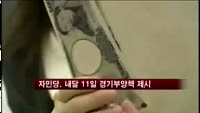 일본 자민당 "다음 달 11일 경기부양책 내놓겠다"