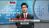 [생방송부동산] TV중개소 - 고민상담