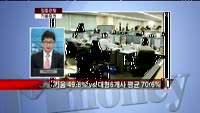 [집중관찰] 키움증권 (039490) "내년도 업황 개선 기대감 커지고 있어"  <목표가 7만 2천원>