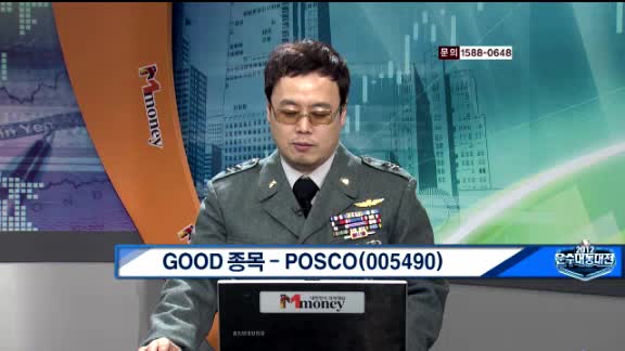 [관심종목] POSCO(005490)