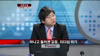 [집중관찰] 외환은행 (004940) CEO 윤용로 은행장
