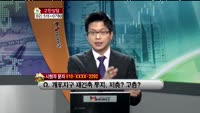 [생방송부동산] TV중개소 - 고민상담